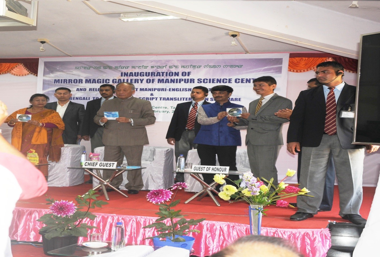 Release of Smart ManipuriEnglish Dictionary Government of India